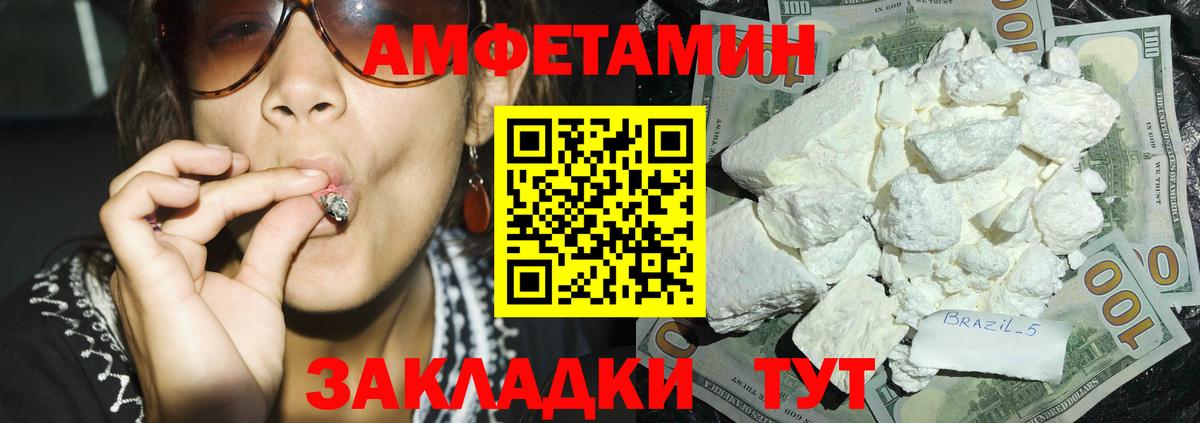 Амфетамин VHQ  Вход с VPN  АМФ  Саранск 