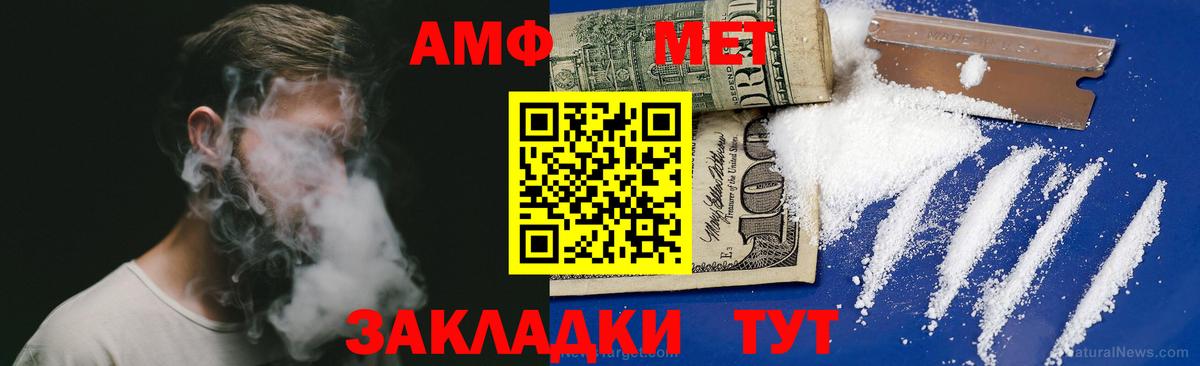 Amphetamine Розовый Саранск