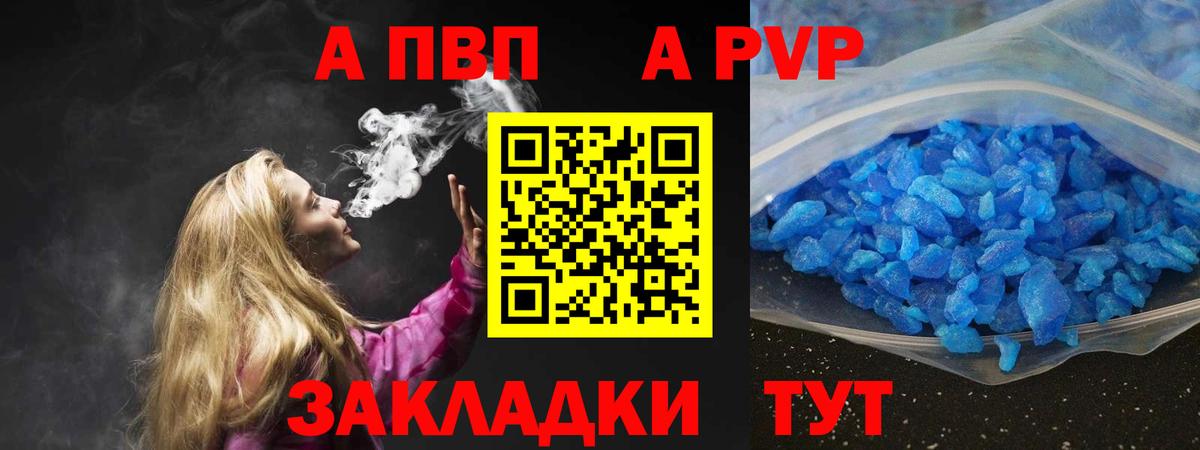 APVP VHQ Саранск