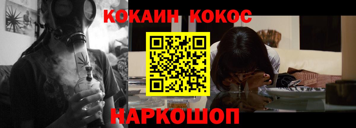 КОКАИН Перу Саранск
