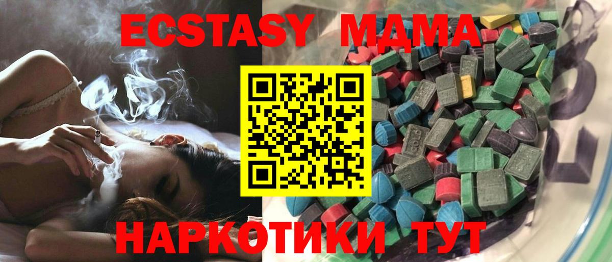 ЭКСТАЗИ  ЭКСТАЗИ 99%  площадка какой сайт  Вход с VPN  ЭКСТАЗИ 280 MDMA  Саранск 