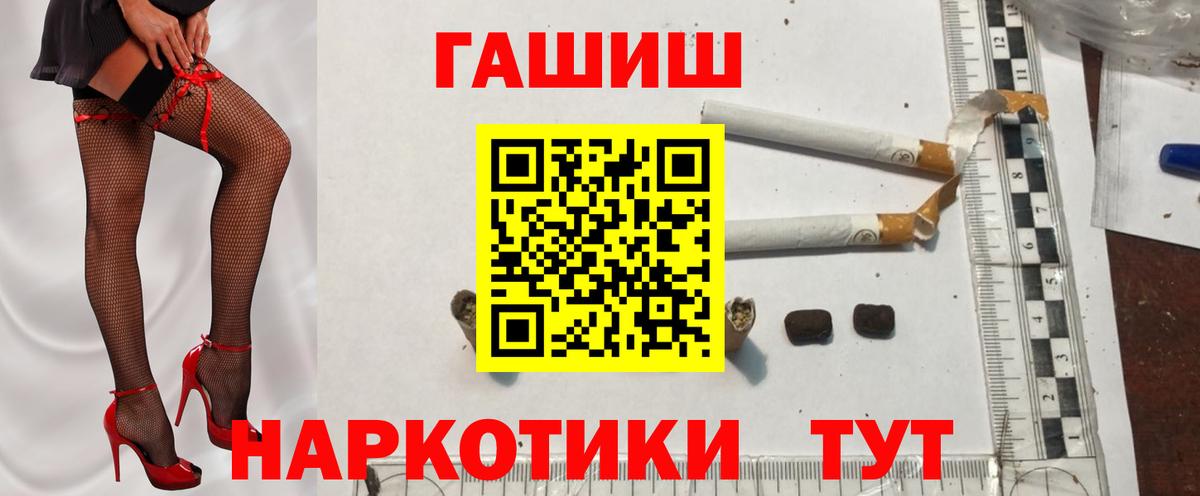 Гашиш ice o lator Саранск