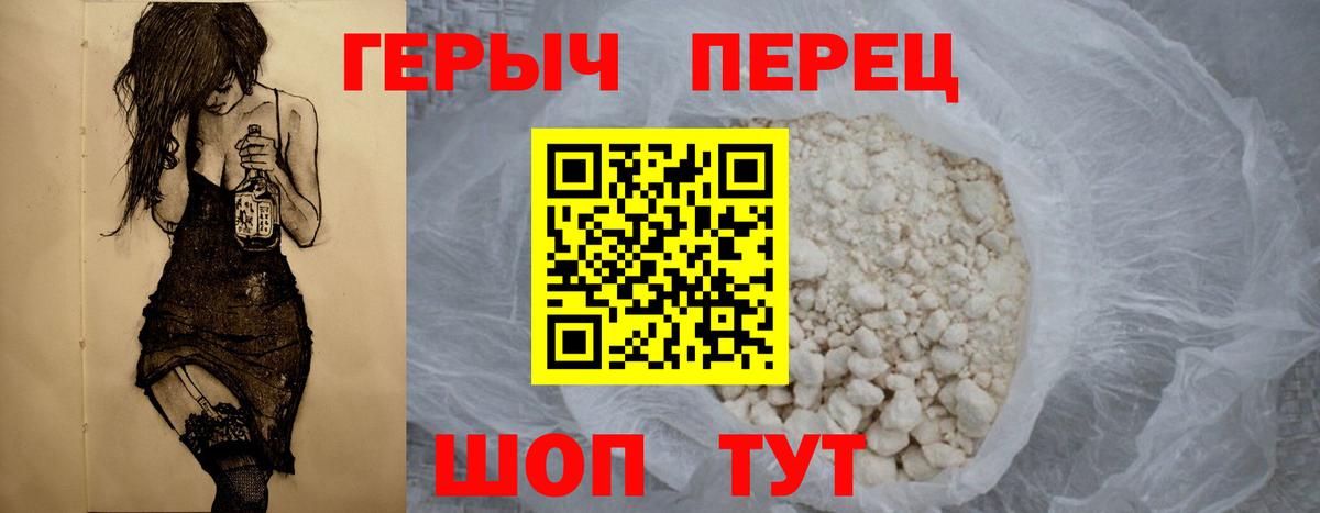 Героин герыч  Вход с VPN  Саранск 
