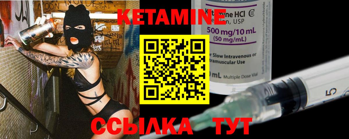 Кетамин ketamine  Вход с VPN  Саранск 
