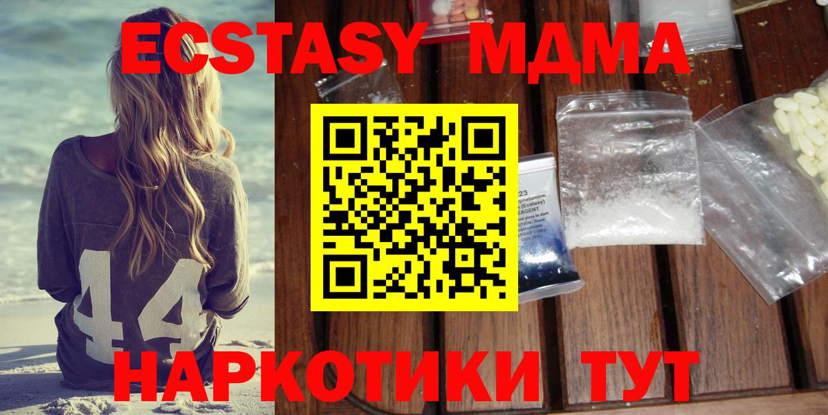Саранск  MDMA  MDMA crystal  Вход с VPN  MDMA crystal 