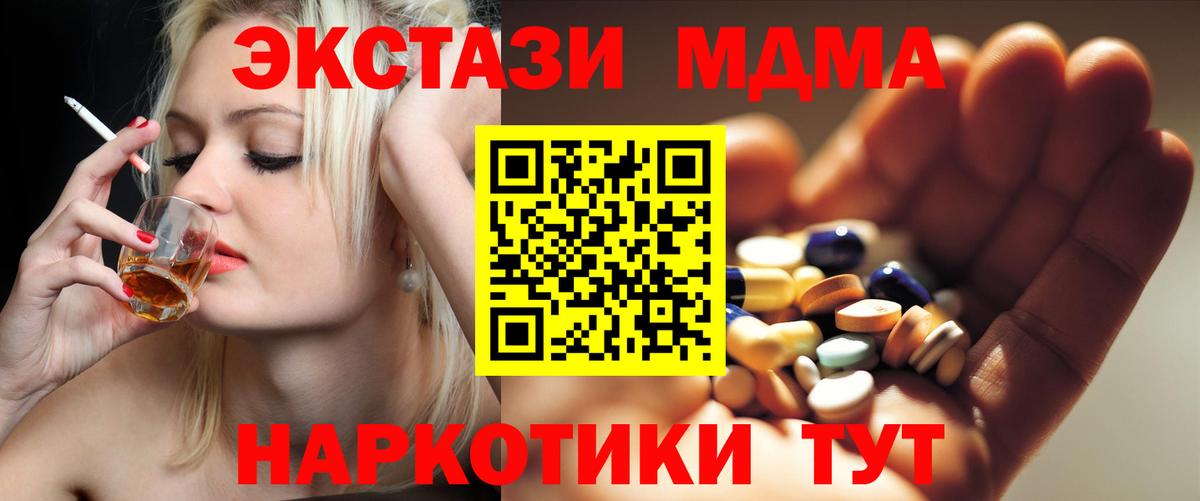 МДМА молли Саранск