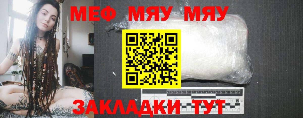МЕФ VHQ  Вход с VPN  Меф  Саранск  Меф  МЕФ 4 MMC 