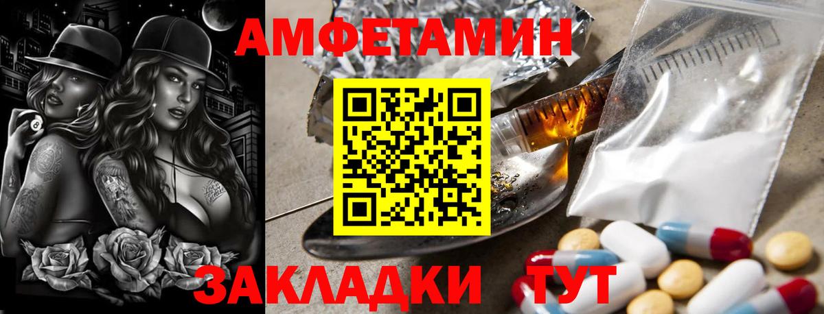 Первитин Декстрометамфетамин 99.9% Саранск