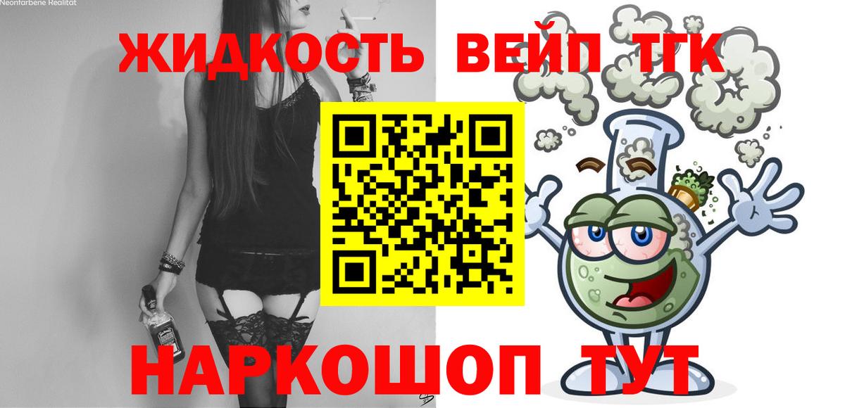 Саранск    рабочий сайт  Вход с VPN  Дистиллят ТГК гашишное масло  Дистиллят ТГК концентрат 