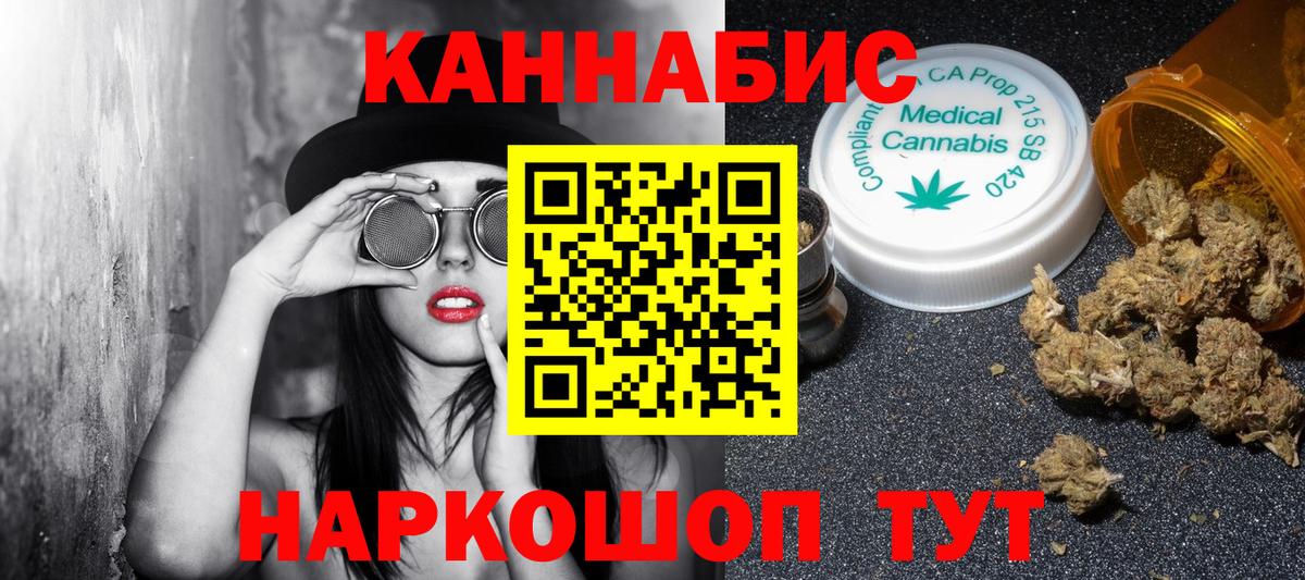 Каннабис тримм  Вход с VPN  Каннабис White Widow  Шишки марихуана сатива  Бошки Шишки Ganja  Саранск 